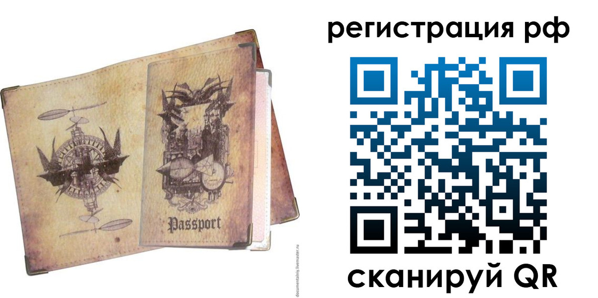 прописка для школы в Зарайске