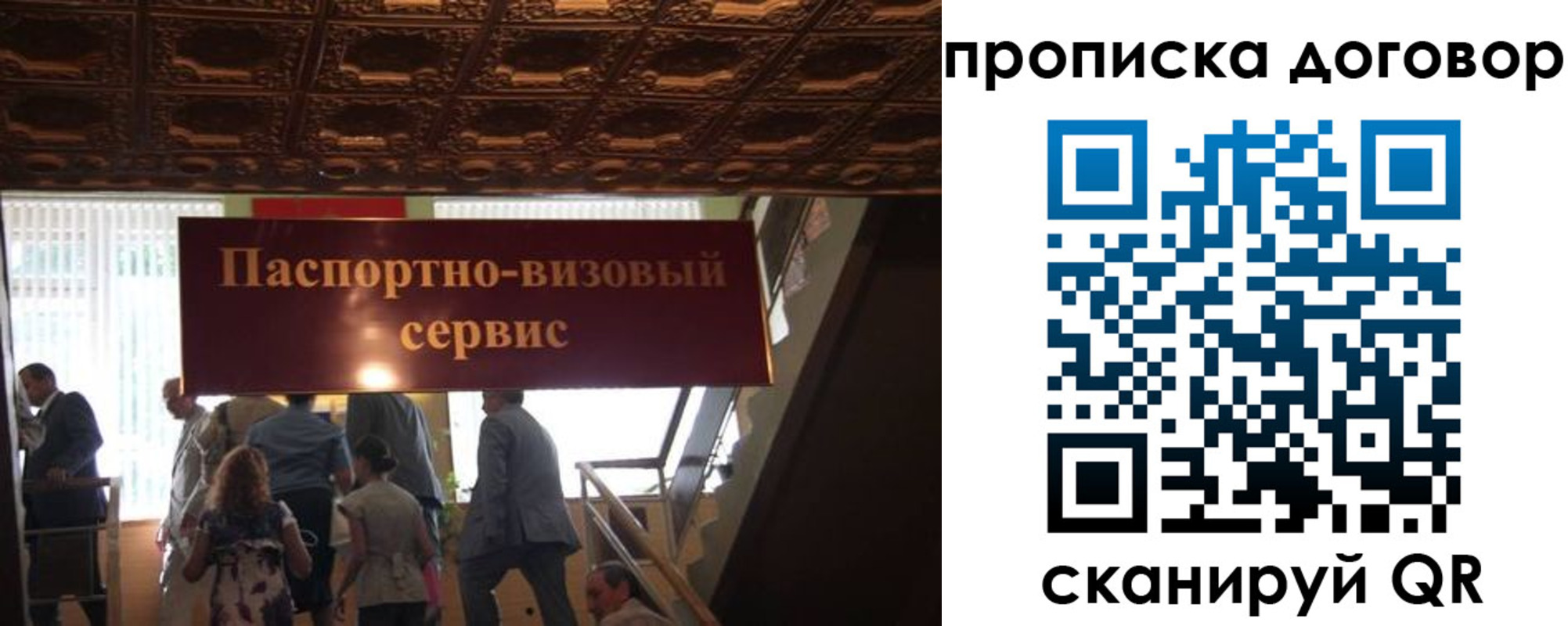 прописка в квартире в Зарайске